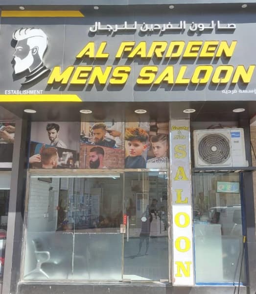 AL FARDEEN MENS SALOON